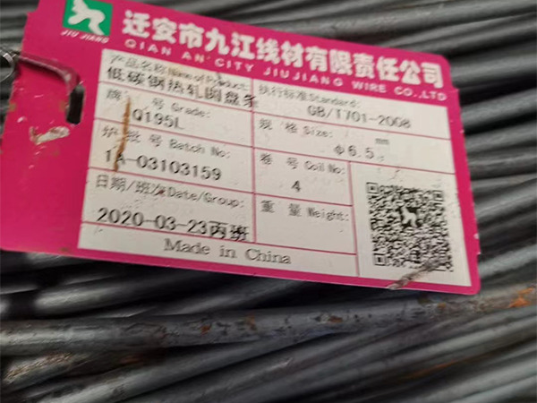 Q195，線(xiàn)材