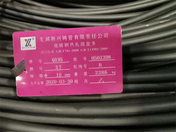 Q195，線(xiàn)材